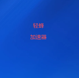 VPN客户端免费下载