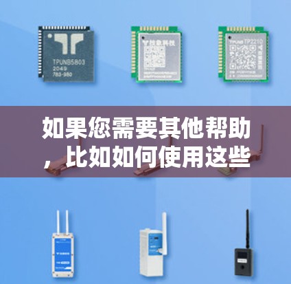 如果您需要其他帮助，比如如何使用这些VPN服务，我可以为您提供一些步骤或教程。但请注意，这些服务已经关闭，无法提供访问ChatGPT的功能。如果有其他问题，欢迎随时提问！