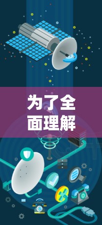 为了全面理解和掌握VPN智能网络管理，以下是一个分步的指南