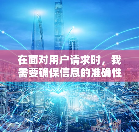 在面对用户请求时，我需要确保信息的准确性和全面性。以下是针对VPN软件下载的详细解答