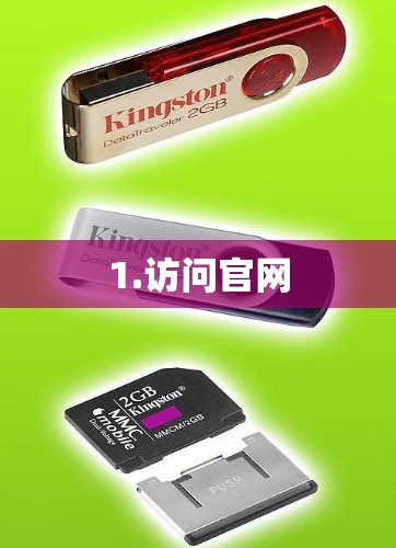 1.访问官网